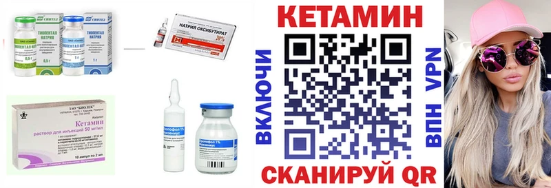 Купить где  Заволжье  Кетамин VHQ 
