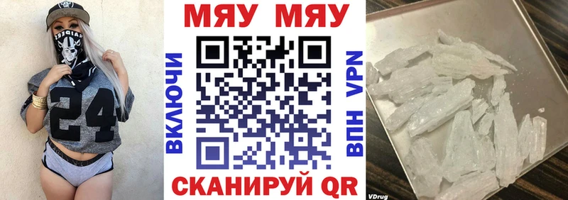 Мефедрон кристаллы  Купить  Заволжье 